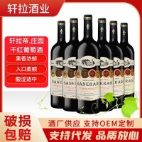 厂家批发干红葡萄酒招酒水代理直播快手抖音代发红酒