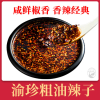 重庆火锅蘸料渝珍青香辣酱汤锅豆捞味碟调蘸酱料酱料一件起批