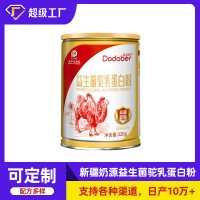 益生菌驼奶粉儿童高钙营养驼乳成人蛋白质粉