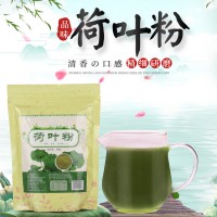 新鲜荷叶粉袋装细粉250g食品