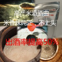 生料酒曲制作的厂家介绍，生料酒曲制作送技术指导