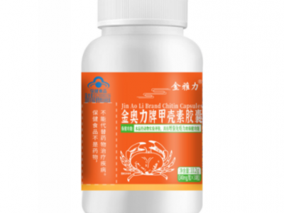 金奥力牌甲壳素胶囊 厂家批发 可定制