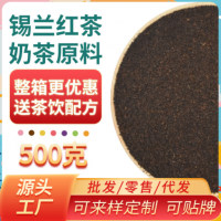 锡兰红茶批发 奶茶店专用红茶碎喜茶coco水果茶丝袜奶茶原料