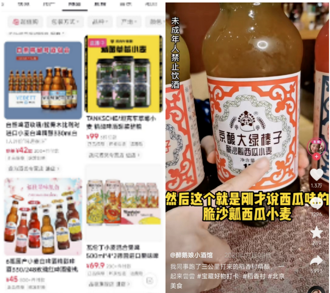 精酿啤酒新产品