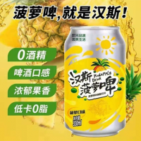 汉斯菠萝啤 果味碳酸饮料解腻果啤