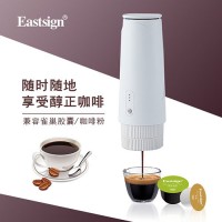 eastsign便携式咖啡机  意式美式家用户外旅行小型