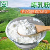 东泽食品炼乳粉炼奶粉香奶浓缩烘焙专用