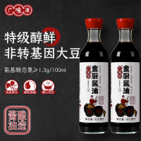 零脂肪广味源酱油420ml *2瓶装 家用炒菜调味