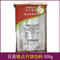 日美 低糖红豆沙馅料500g广式冰皮月饼馅蛋黄酥烘焙月饼原料