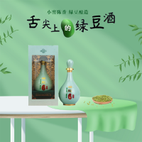 明龙绿豆酒精英版浓香型白酒纯粮食酿造瓶装设计礼盒装整箱