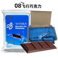 08型空勤飞行巧克力纯脂680g/包健身运动能量补充食品