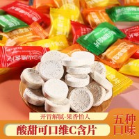 维c含片糖独立包装陈皮话梅糖休闲零食