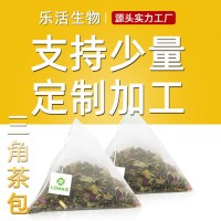 定制三角茶包花茶水果代加工袋泡茶莲花清温茶包oem组合茶