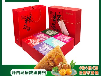 高端粽子礼盒装鲜肉粽蛋黄肉粽豆沙粽蜜枣粽多口味