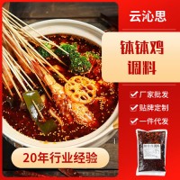 重庆钵钵鸡调料500g卤菜香辣酱料餐饮专用凉菜调味料