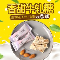 台湾沪尾喜糖巴旦木法式牛轧糖 休闲零食