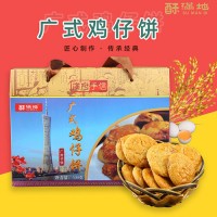 广式原味鸡仔饼盒装500g传统手工饼干休闲零食