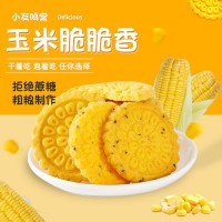 小友鸣棠 无蔗糖玉米粗粮代餐饼干低0零食卡脂肪可冲泡