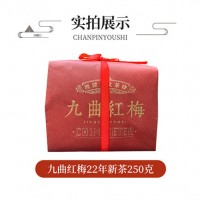 元长泰2023九曲红梅新茶 散装浓香型红茶叶