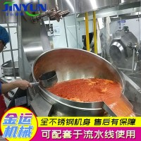 炒火锅底料机 辣椒酱行星搅拌炒锅 牛肉酱搅拌炒锅月饼馅料炒锅