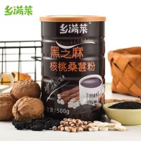 黑芝麻核桃桑葚黑豆粉 五谷杂粮代餐粉冲调食品