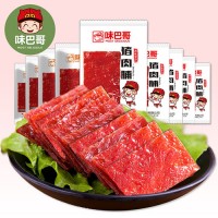 味巴哥靖江特产原味蜜汁猪肉脯500g肉铺干休闲零食