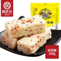 黄老五花生米花酥糖190g四川特产传统休闲零食糕点