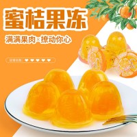 初冻蜜桔果冻 多口味果冻 休闲食品