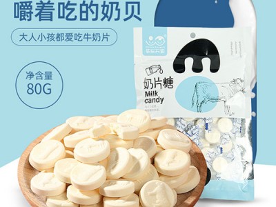 压片糖果 硬糖奶糖80g袋装糖果 小包装休闲零食