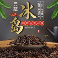 山地色 陈年熟普洱老茶500g散装冰糖甜熟茶