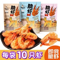 海鳞娃 脆虾18g袋装香酥脆虾 休闲零食三种口味