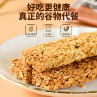 轻食饱腹补充能量燕麦谷物 营养蛋白棒代餐食品