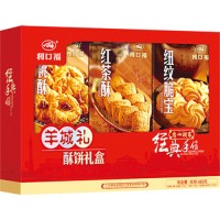 广州酒家 利口福羊城礼酥饼礼盒特产饼干礼盒送礼
