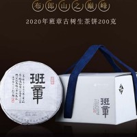 宋聘号 2020黑标班章 普洱生茶老班章