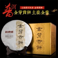 云南普洱茶熟茶 杨聘号2014年金芽贡饼