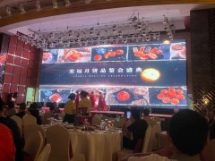 2024年宏远月饼品鉴会在东莞举行