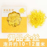 安徽黄山金丝皇菊菊花茶大朵独立装