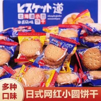 芙道北海道小饼干 独立小包装携带方便小零食饼干