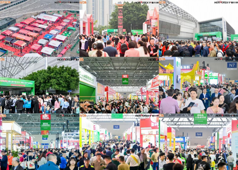 火博会