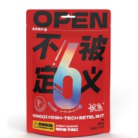 不被定义 槟榔 零纤维 不伤口