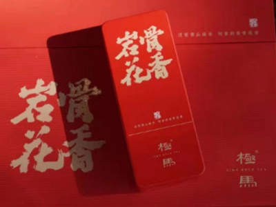 岩骨花香 优质茶业