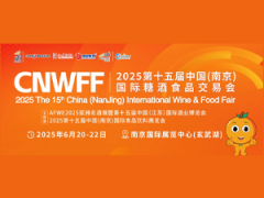 2025南京糖酒会