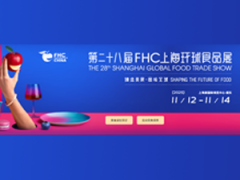 2025FHC上海环球食品展