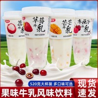维宝 多种水果口味牛乳风味饮料520g/杯 开盖即饮