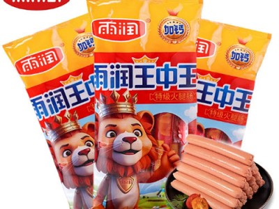 雨润 火腿肠240g加钙特级王中王香肠泡面搭档整箱批发