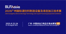 BLFAasia2025广州