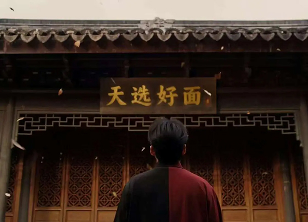 康师傅天选好面