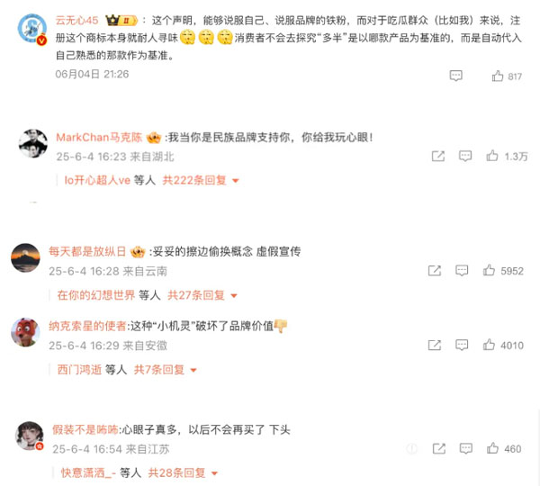 网友对白象评论