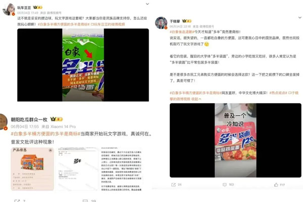 白象评论