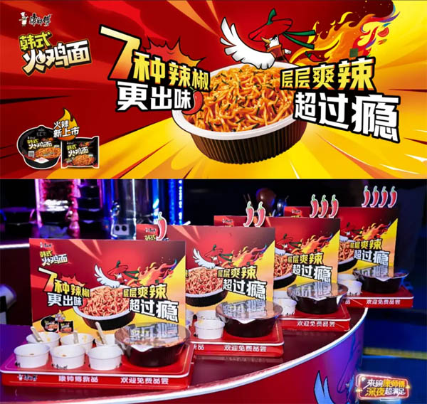 康师傅韩式火鸡面